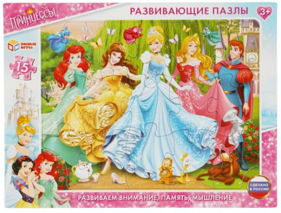 Пазл «Принцессы»