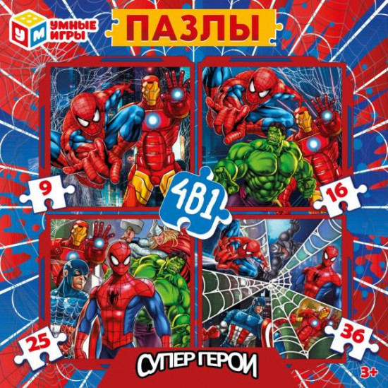 Набор пазлов 4 в 1 «Супергерои»