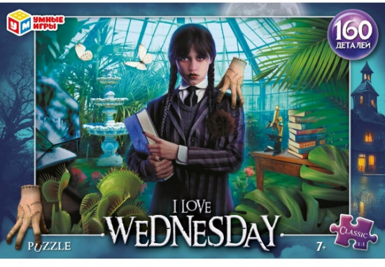 Пазл «I love Wednesday»