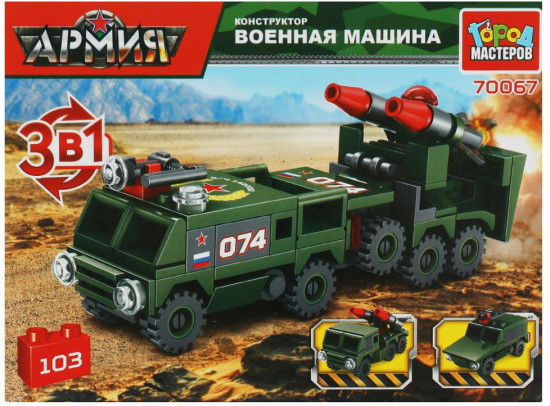 Конструктор «Военная машина»