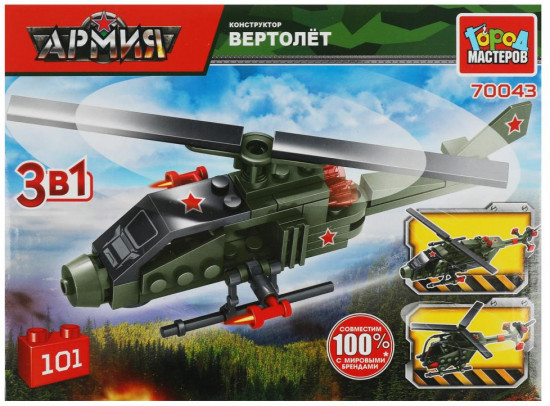 Конструктор «Военный вертолёт»