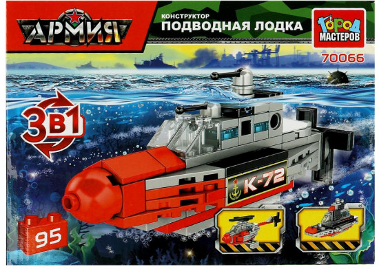 Конструктор «Подводная лодка»