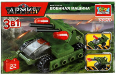 Конструктор «Танк»