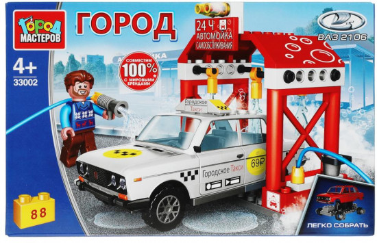 Конструктор «Lada-2106 на автомойке»