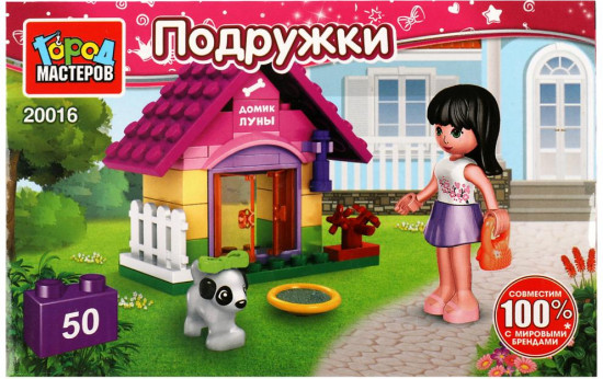 Конструктор «Домик питомца»