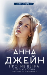 Северная Корона