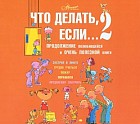 CD-ROM (MP3). Что делать, если 2