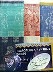Комплект кухонных полотенец "Снеговики" жаккардовые пестротканые (50х70) 3 шт.