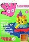 Масса для лепки из песка, цвет в ассортименте