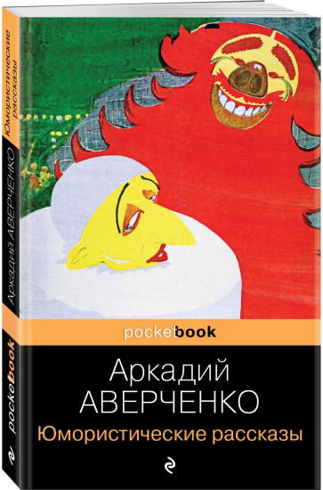 Юмористические рассказы