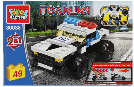 Конструктор 2 в 1 «Полицейская машина»