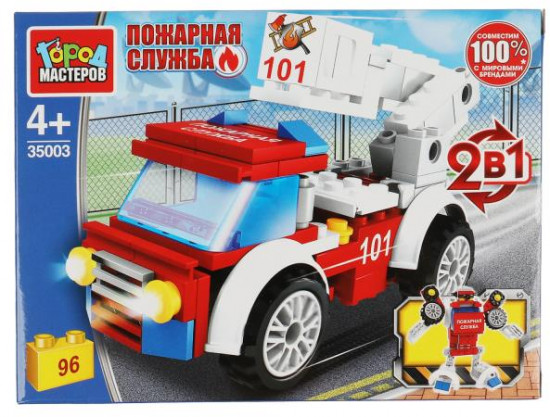 Конструктор 2 в 1 «Пожарная машина»