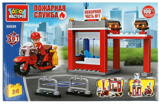 Конструктор 3 в 1 «Пожарная станция»