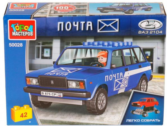 Конструктор «Lada-2104. Почтовая служба»