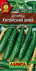 Огурец «Китайский змей»