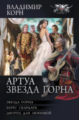 Артуа