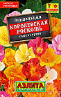 Эшшольция «Королевская роскошь»