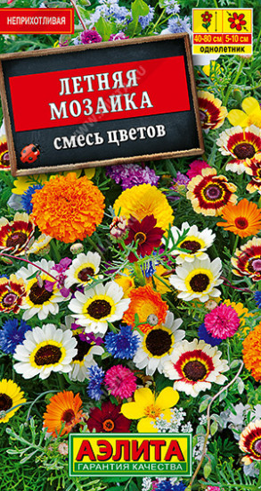 Смесь цветов «Летняя мозаика»
