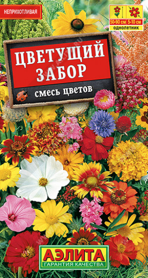 Смесь цветов «Цветущий забор»
