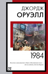 1984