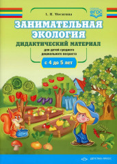 Занимательная экология