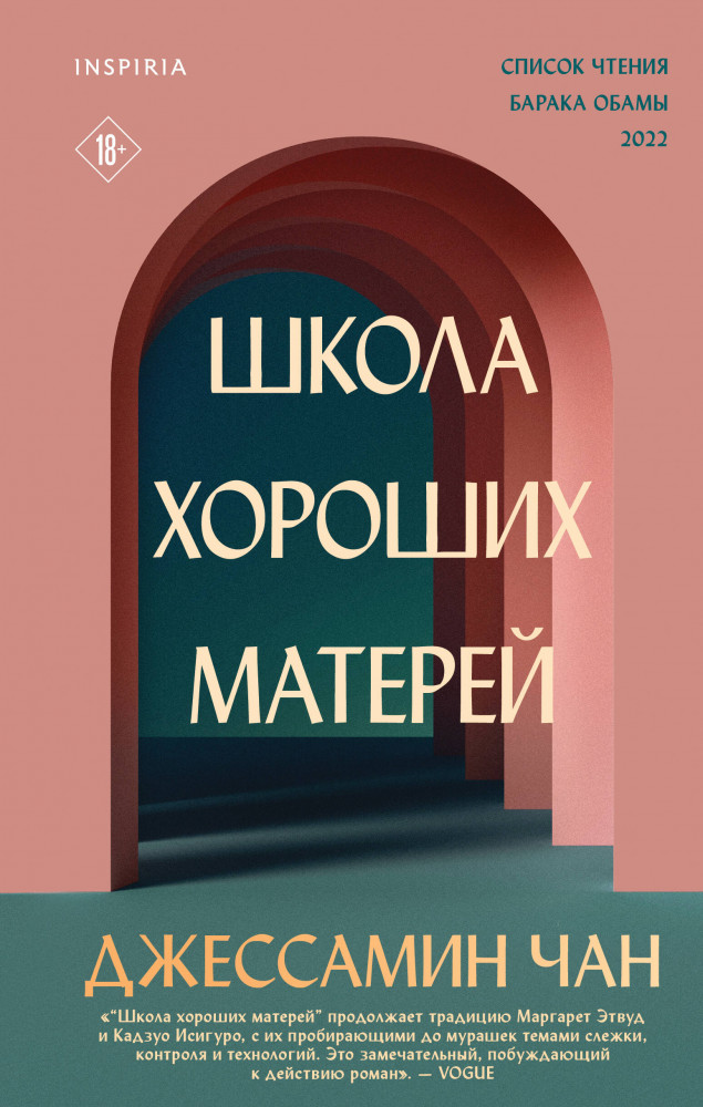 Школа хороших матерей | Loft. Женский голос