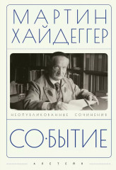 Событие