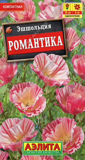 Эшшольция «Романтика»