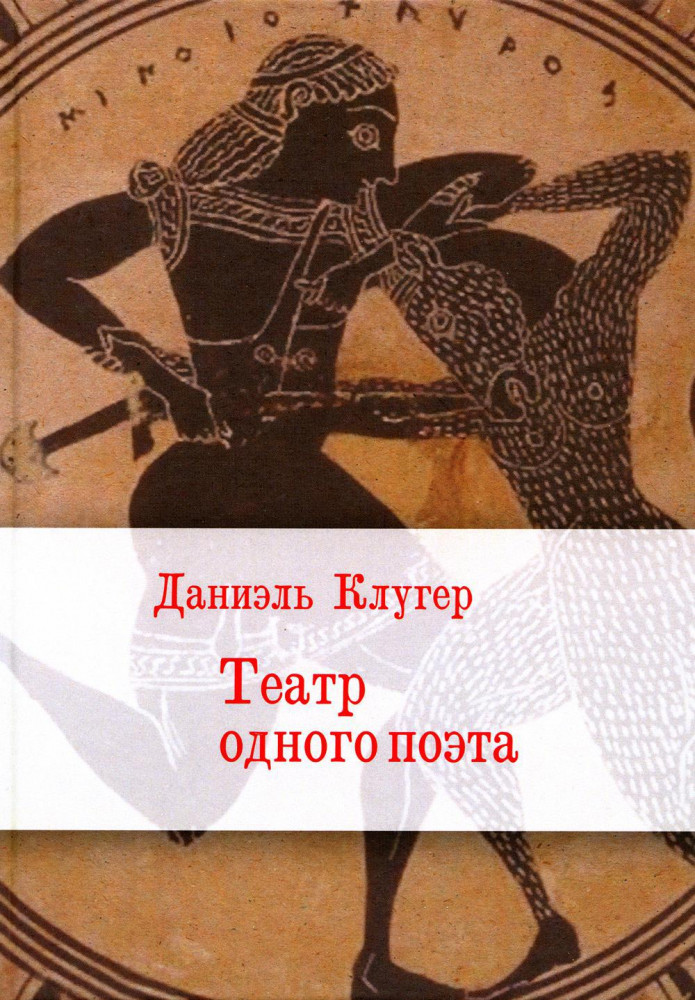 Театр одного поэта