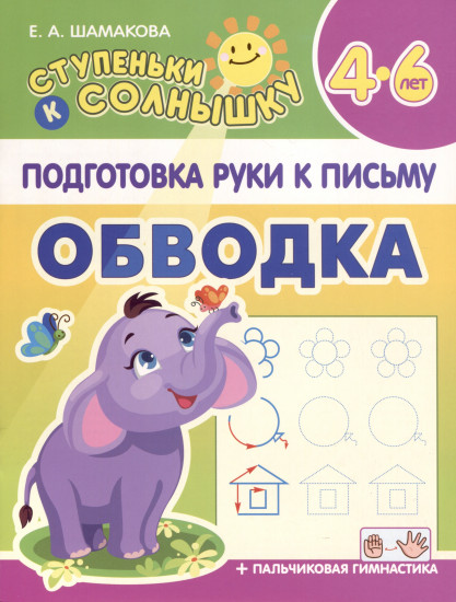 Обводка