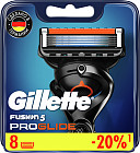 Кассеты для бритья сменные «Gillette Fusion ProGlide»
