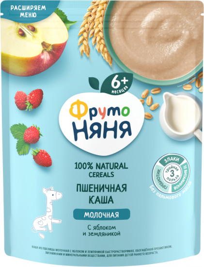 Каша молочная «Пшеничная с яблоком и земляникой»