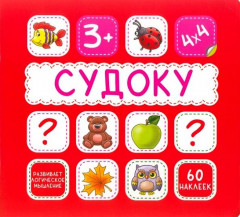 Судоку