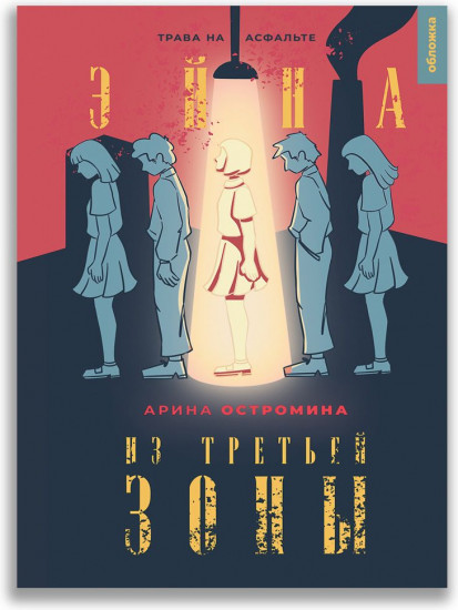 Трава на асфальте