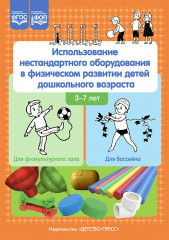 Использование нестандартного оборудования