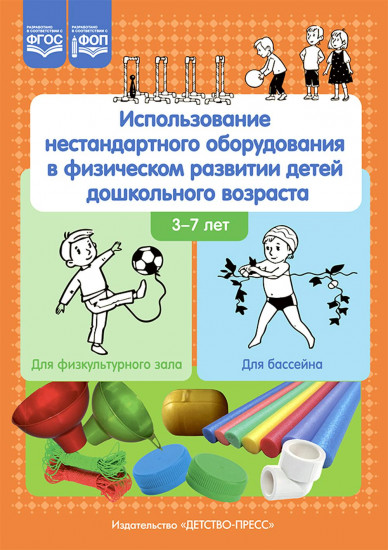 Использование нестандартного оборудования