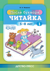 Читайка