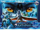 Пазл «Планета аватария»