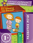 Кто прячется под елочкой?
