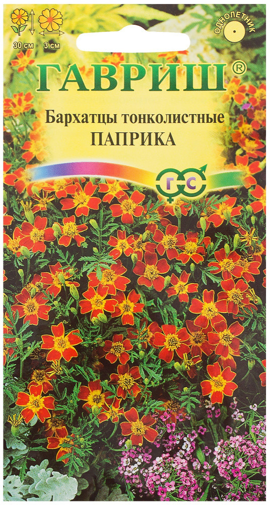 Бархатцы тонколистные «Паприка» | Однолетник | Гавриш