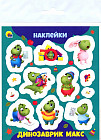 Наклейки «Динозаврик Макс»