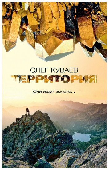 Территория