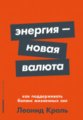 Энергия — новая валюта