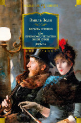 Карьера Ругонов