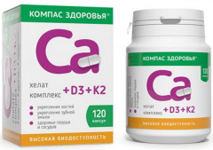Капсулы «Кальций + Д3 + К2»