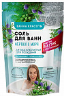 Соль для ванн антицеллюлитная