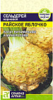 Сельдерей корневой «Райское яблочко»