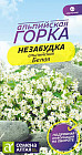 Незабудка «Белая»