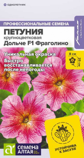 Петуния «Дольче F1»