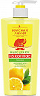 Мыло жидкое для рук «Кухонное»
